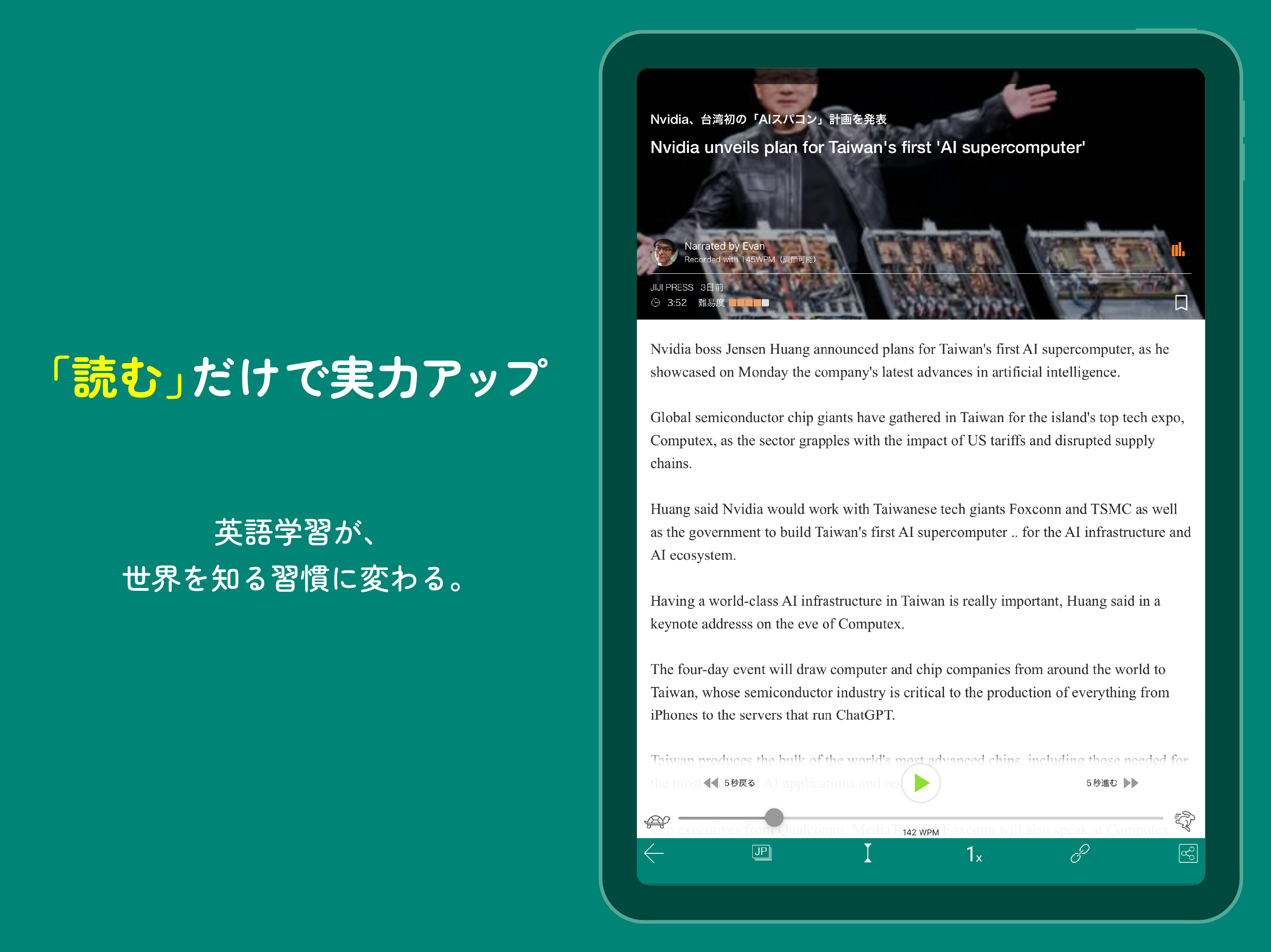 レシピー - パーソナルレシピ型英語学習でバイリンガルに！