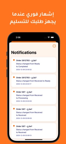تطبيق إشعار screenshot