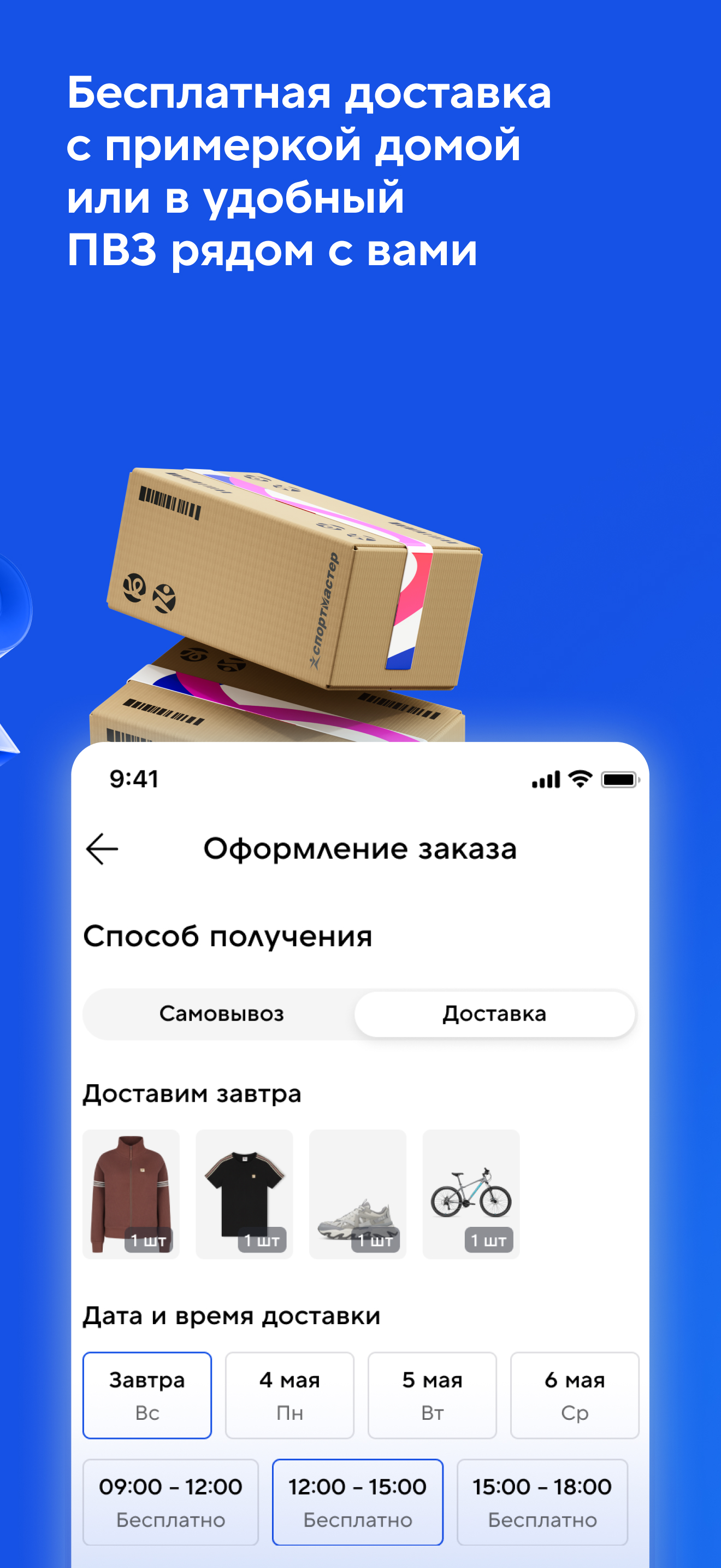 Спортмастер: интернет-магазин