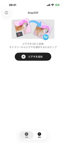 Snap2Gif のスクリーンショット