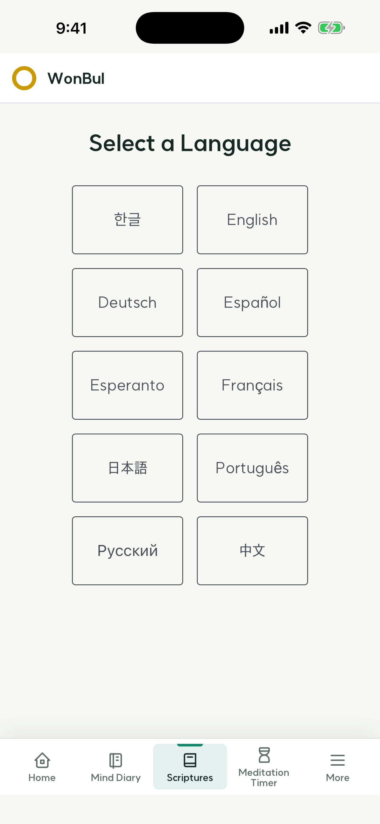 WonBul App screenshot 3