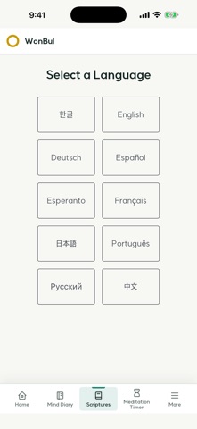 WonBul App Screenshot 3 of 5