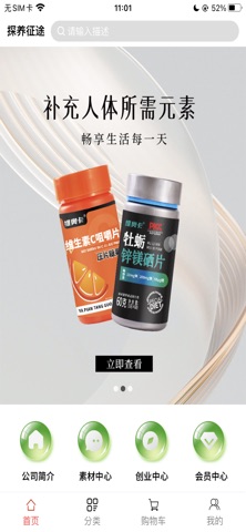 探养征途 screenshot