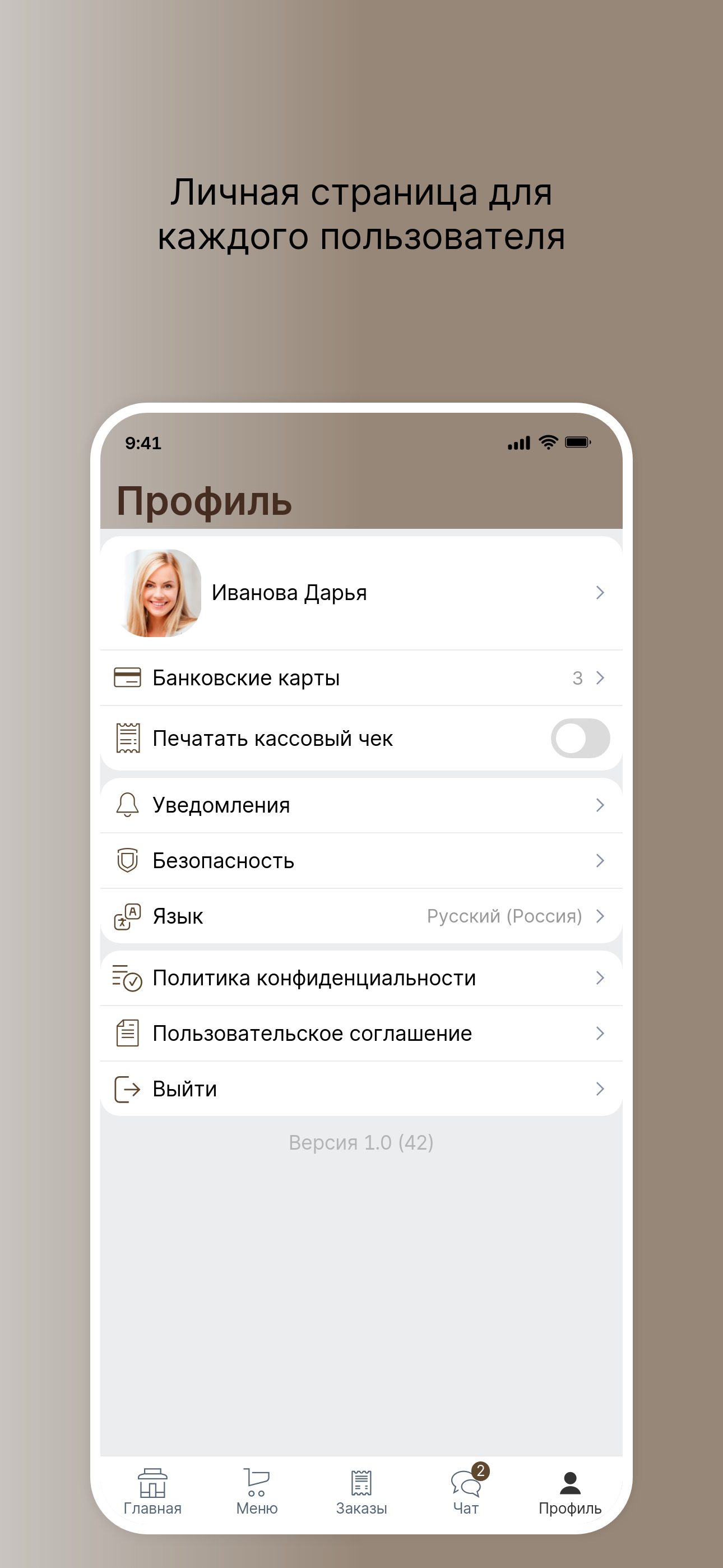 Мили