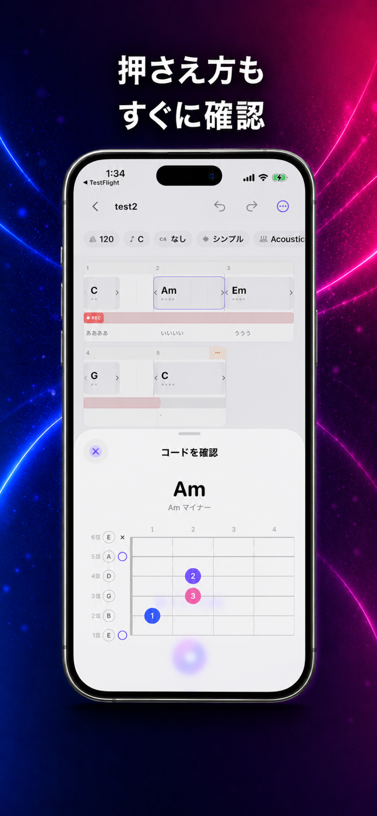 SketchChord - コード進行から始める作曲ツール screenshot 4