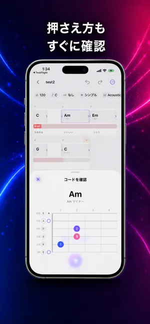 SketchChord - コード進行から始める作曲ツール screenshot 4