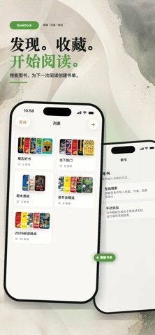BookBook 读书记录 screenshot