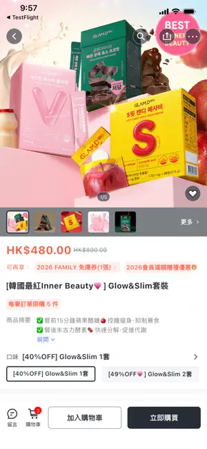 GLAM.D 韓國健康瘦身專業品牌 screenshot 4