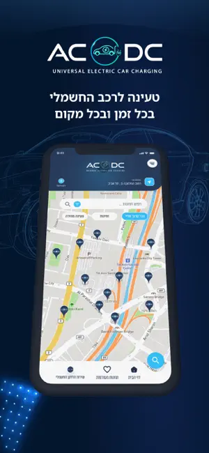 ACDC EV screenshot 4