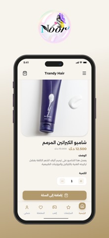نور ترندي هير screenshot