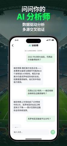 TactiQ 看球帮 screenshot