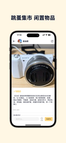 房小豆 screenshot