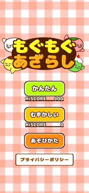 もぐもぐあざらし screenshot 1