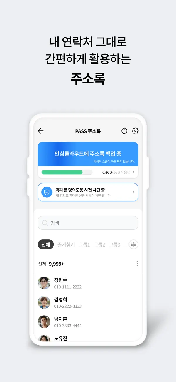 Screenshot #3 pour PASS by U+