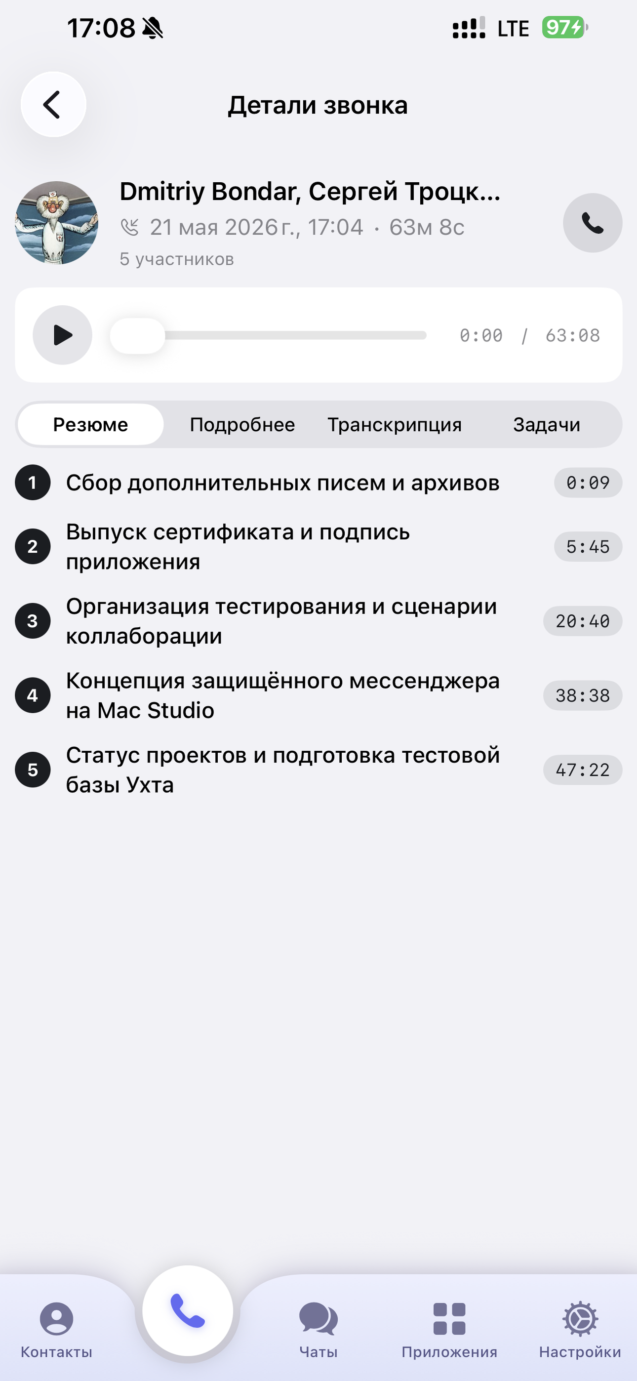 sTalk Messenger screenshot 5