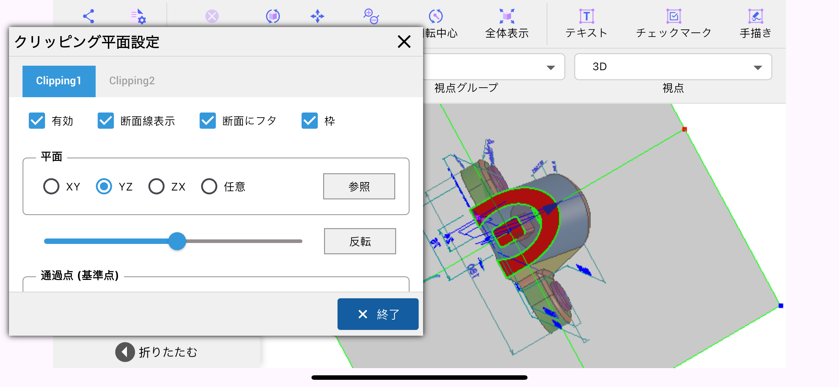 3DXReaderDS 3Dビューア