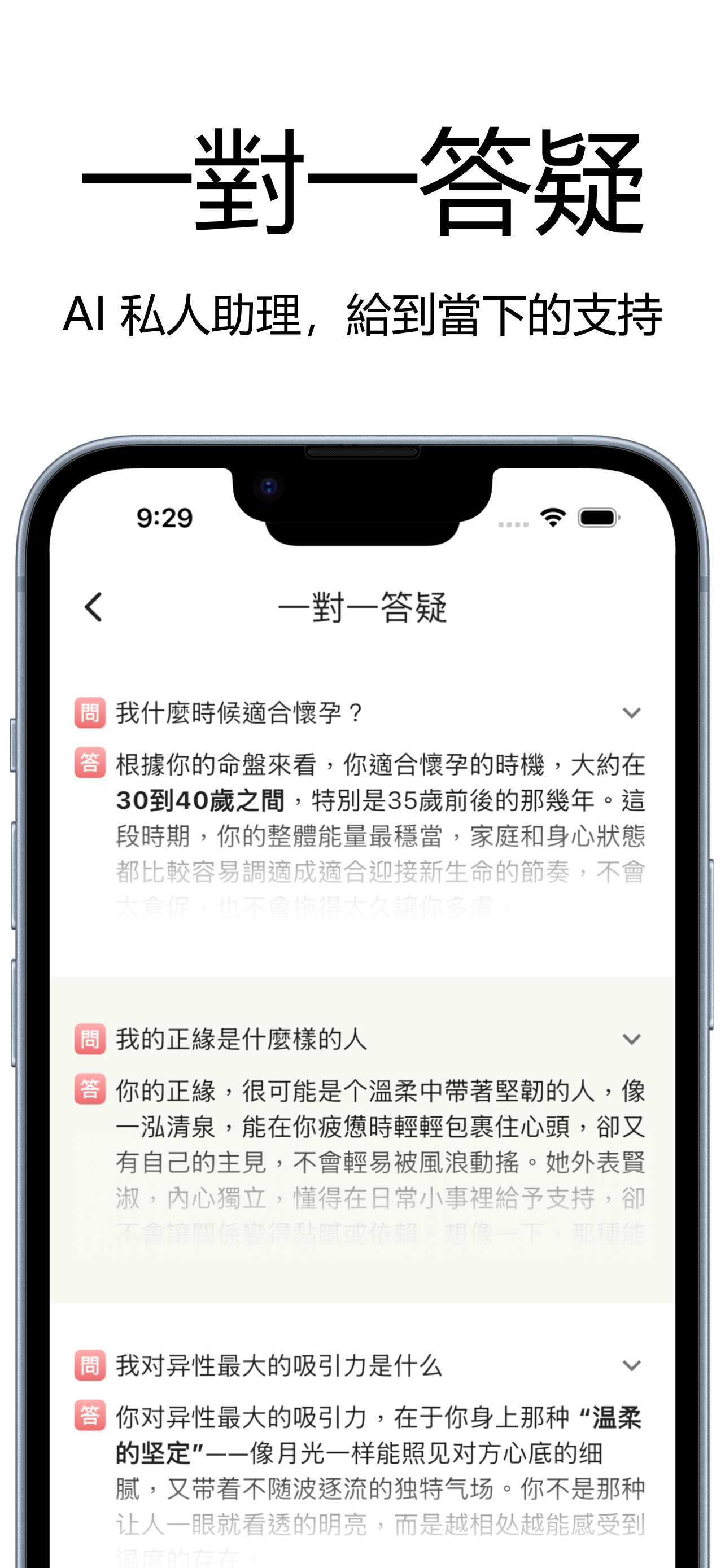 The Book of Answers screenshot 8