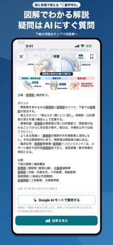 应用截图 2