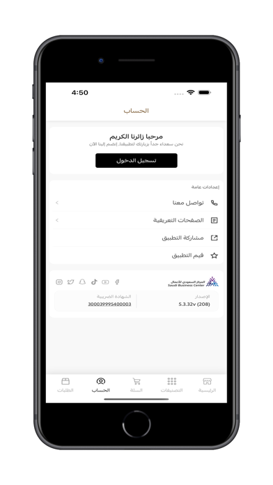 المجاهد للمشالح الفاخرة iPhone screenshot 7 - Shopping app