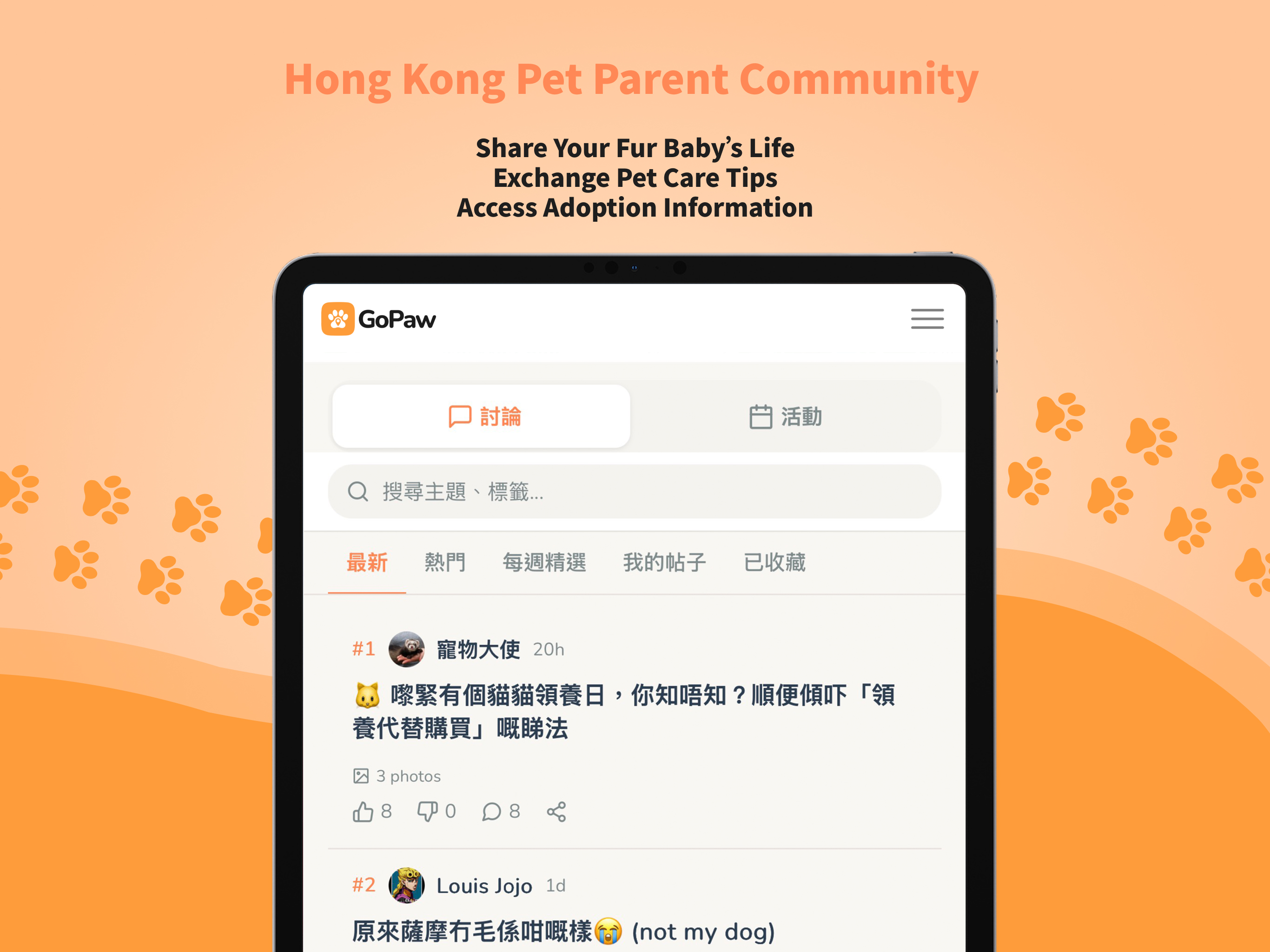 GoPaw HK screenshot 9