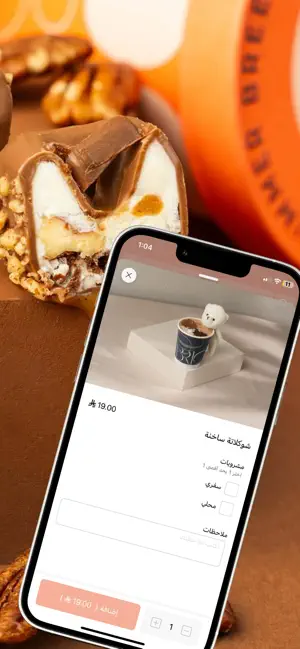 بريو | BRIO screenshot 4