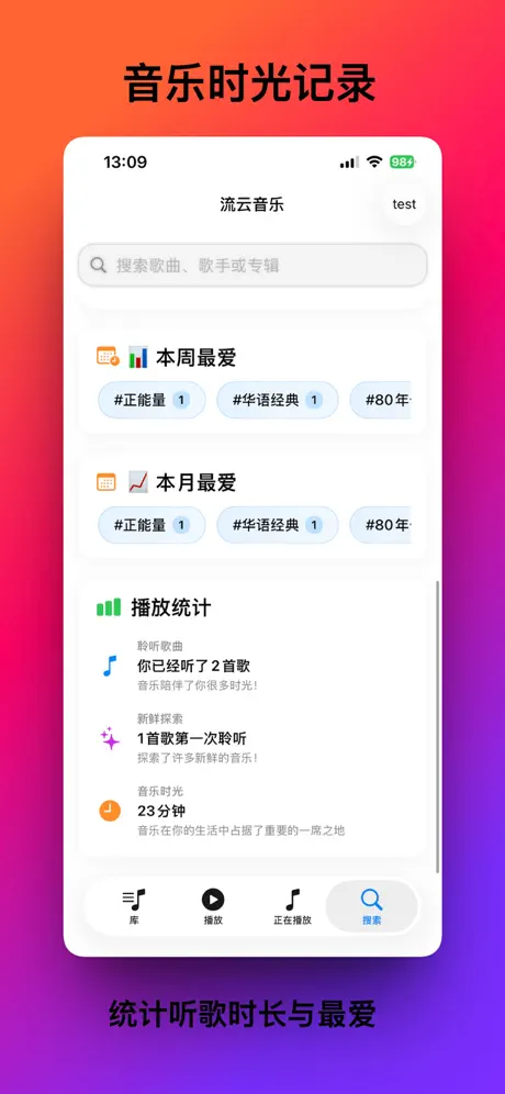 流云音乐  - 自建私有云曲库应用截图