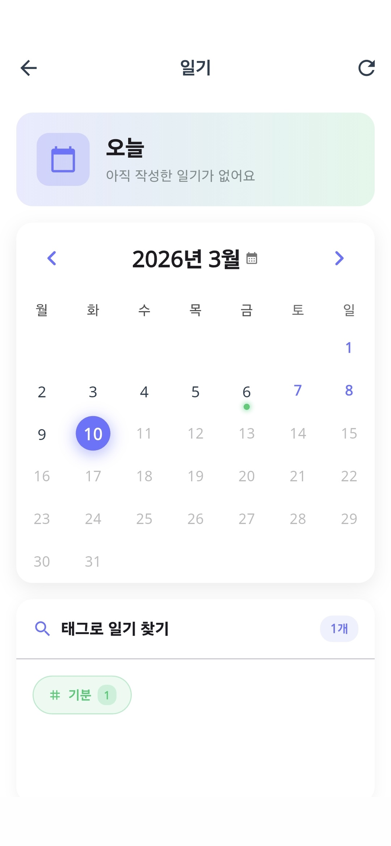 Minday screenshot 5