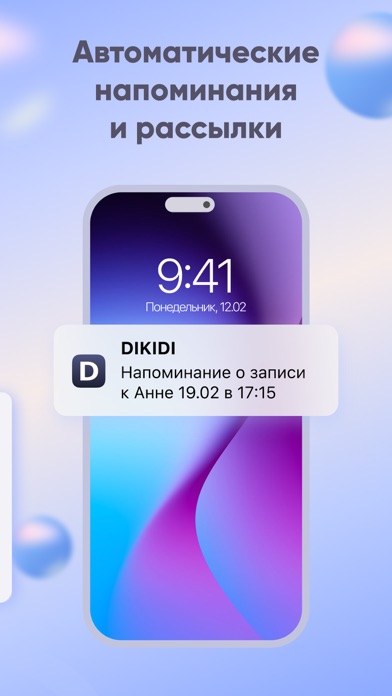 Screenshot #3 pour DIKIDI Business