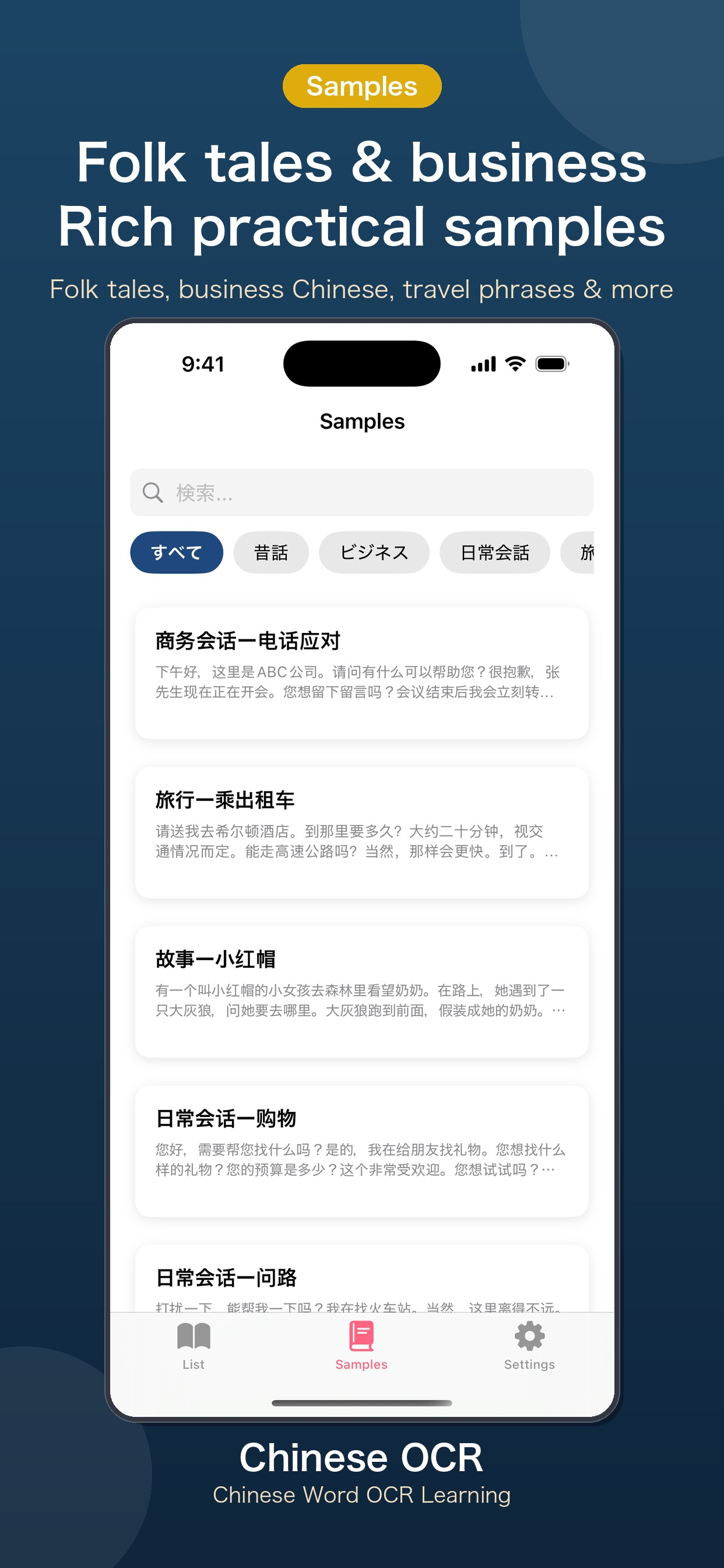 CORChina