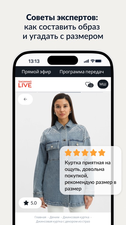 Shopping Live・Интернет-магазин screenshot-5
