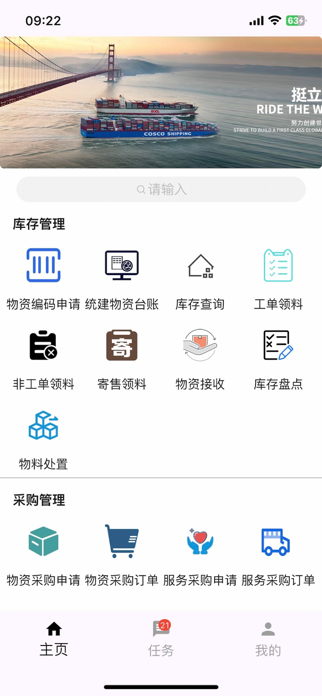 CSP EAM Screenshot 2 of 3