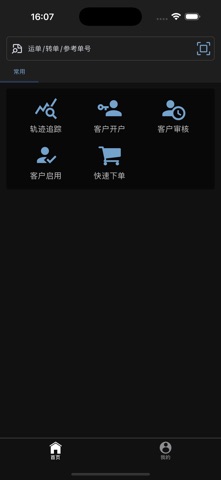 愿景征途 screenshot