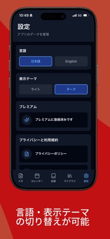LivroNote - 聴ける読書メモ screenshot
