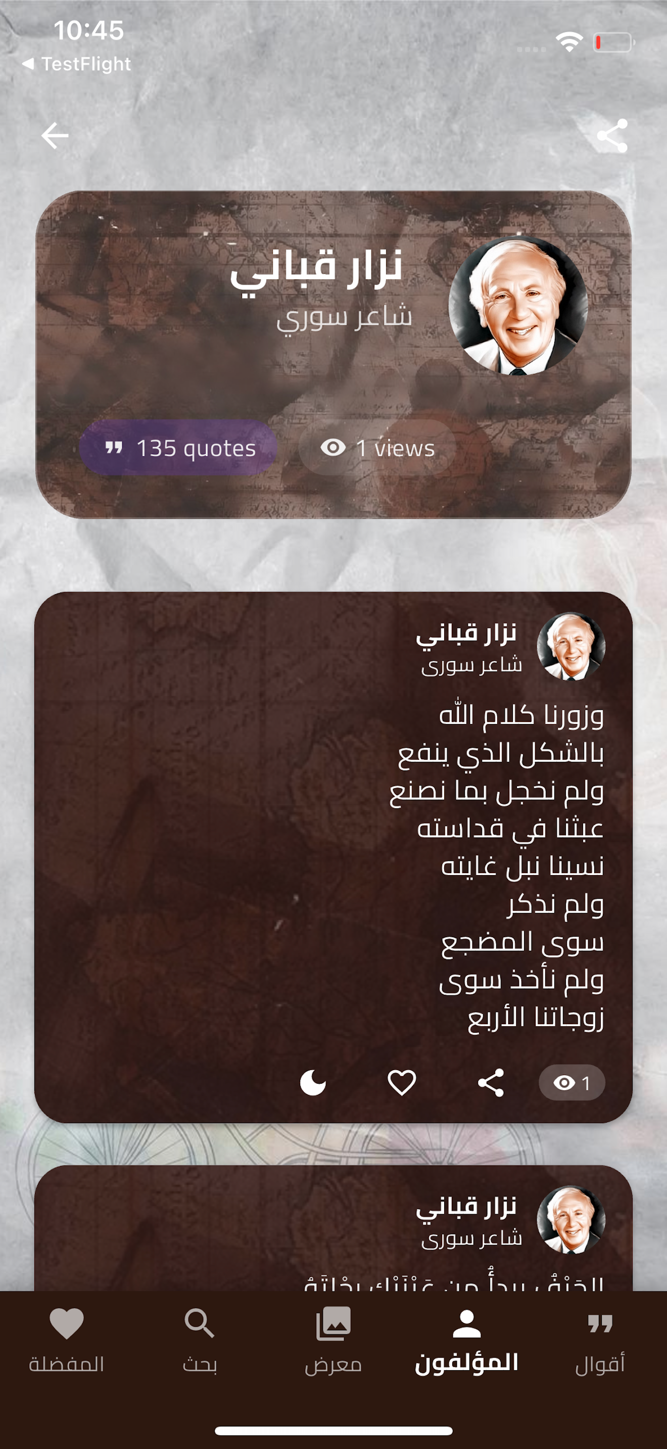 مقوله screenshot 5