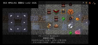 ホリダス！竜の廃坑 screenshot 5