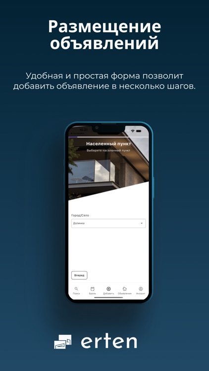 Erten - Аренда коттеджей