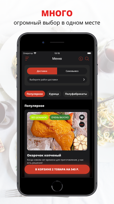 Гастроном мясной | Киров screenshot