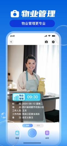 应用截图 5