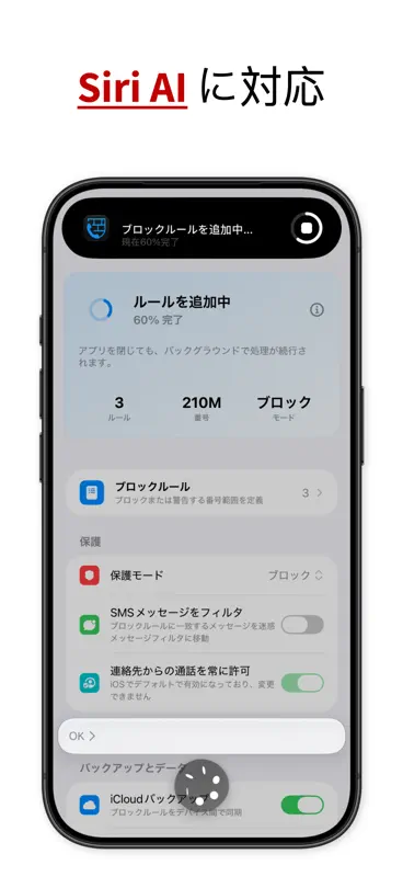 Call Ranger: 迷惑電話対策アプリ・着信拒否 screenshot 5 of 5