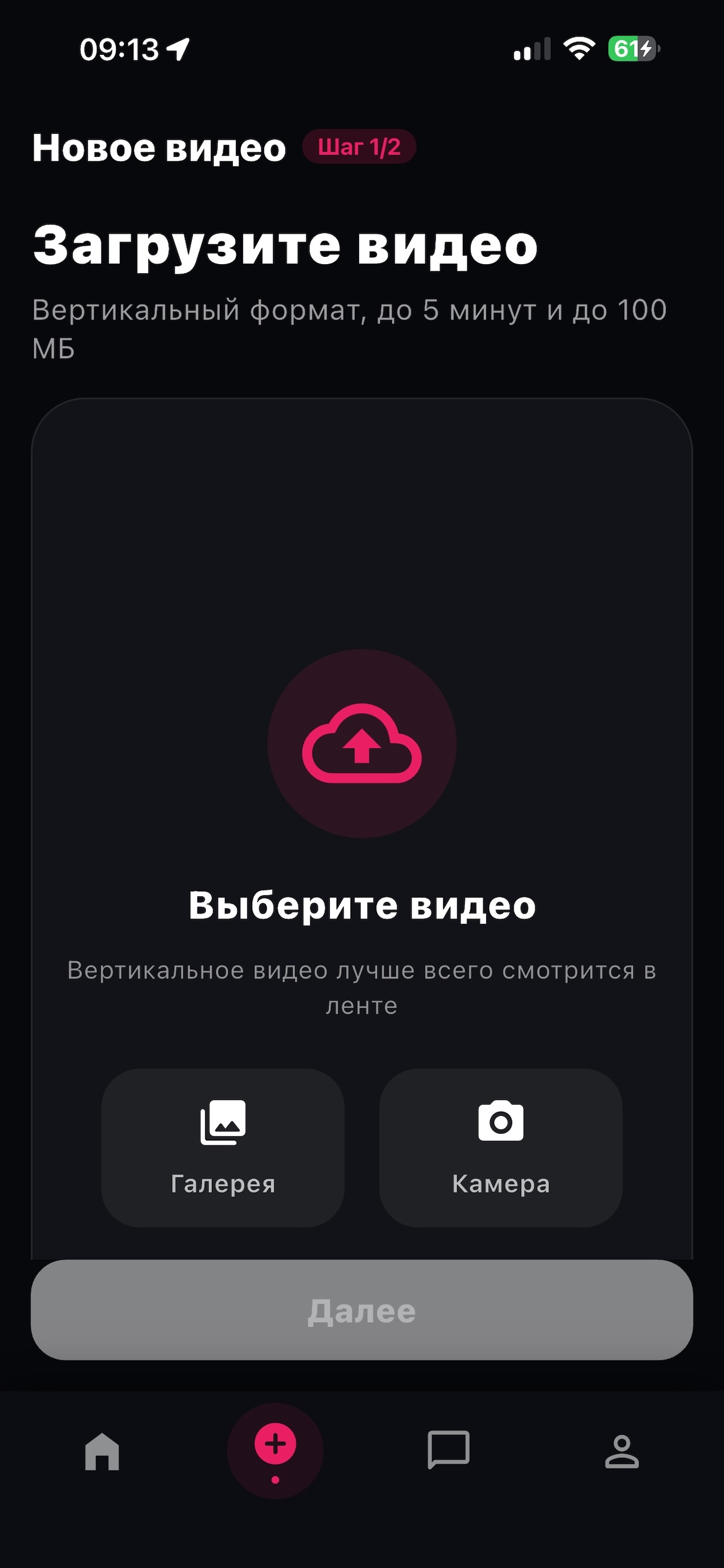 AdTok screenshot 3