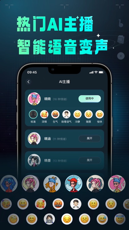 变声器 – 魔性语音包聊天交友 screenshot-3