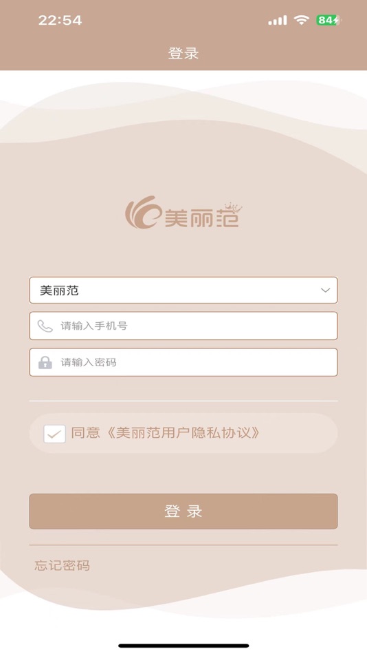 #4. 美丽范 (iOS) 由: 深圳市美丽范科技有限公司