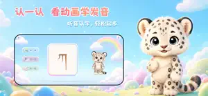藏文识字 screenshot 2