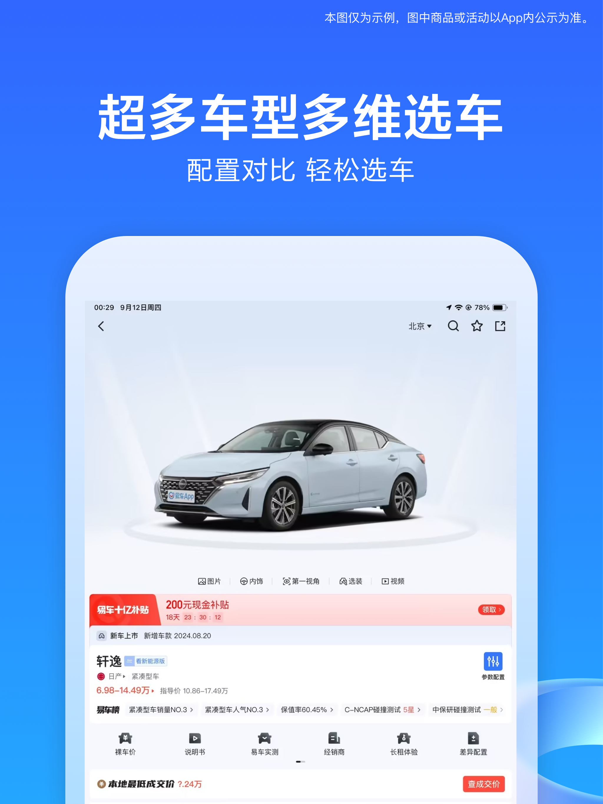 易车-专业看车买车汽车资讯平台