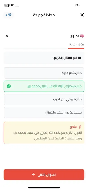 معلمي الذكي screenshot 4