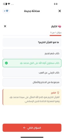 معلمي الذكي screenshot