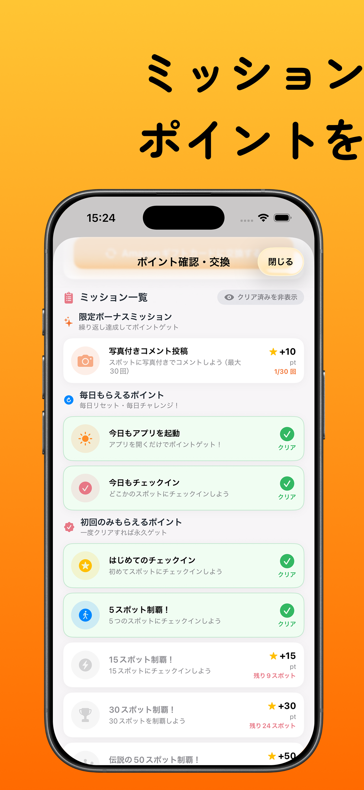いっぽ screenshot 3