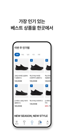 SKECHERS KOREA iPhone screenshot 5