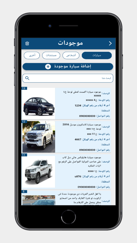#2. مفقود موجود السودان (iOS) 由: MOHAMED ABUSARA