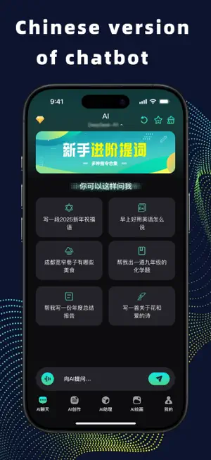 Manplus中文版：AI助手与智能代理 screenshot 1